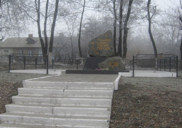 Братская могила борцов за Советскую власть  (Донецк)