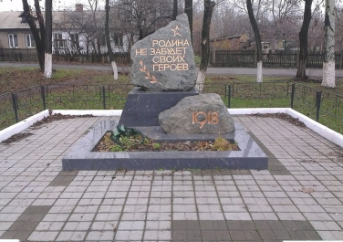 Братская могила борцов за Советскую власть 
