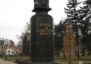 Группа могил борцов за Советскую власть  (Донецк)