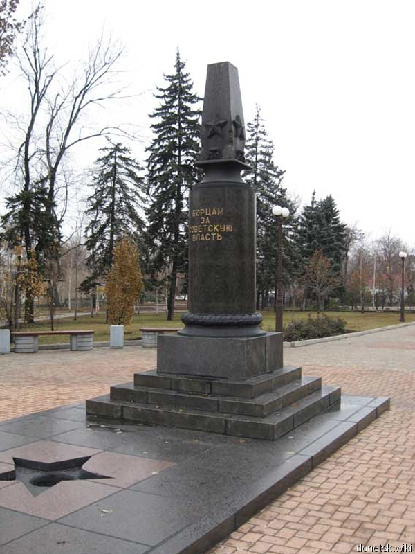 Группа могил борцов за Советскую власть 