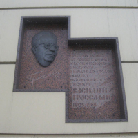 Дом, в котором работал русский писатель Гроссман Василий Семенович (Донецк)