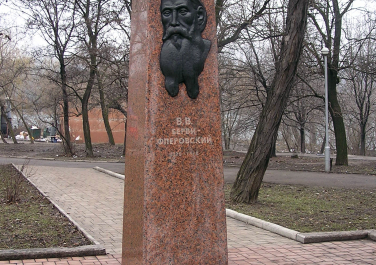 Памятник Берви-Флеровскому  (Донецк)