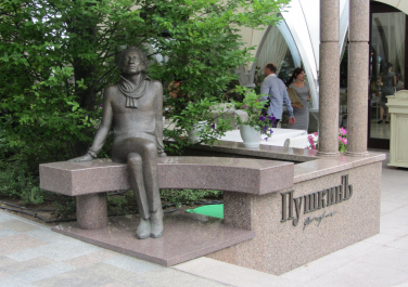 Памятник Пушкину на бульваре Пушкина (Донецк)