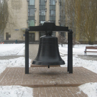 Колокол из города-побратима Бохума  (Донецк)
