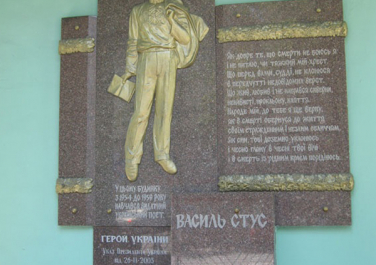 Памятный барельеф поэту В. Стусу  (Донецк)