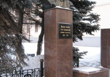 Памятник Туган-Барановскому (Донецк)
