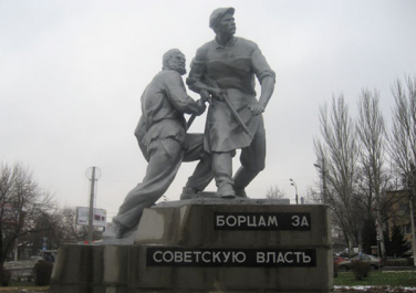 Борцам за советскую власть (Донецк)
