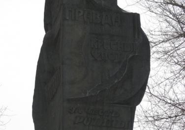 Памятный знак в честь журналистов и писателей, погибших в Великой Отечественной войне