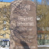 Памятник жертвам Холокоста (Донецк)