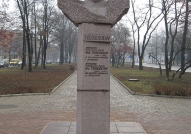 Памятник Толбухину (Донецк)