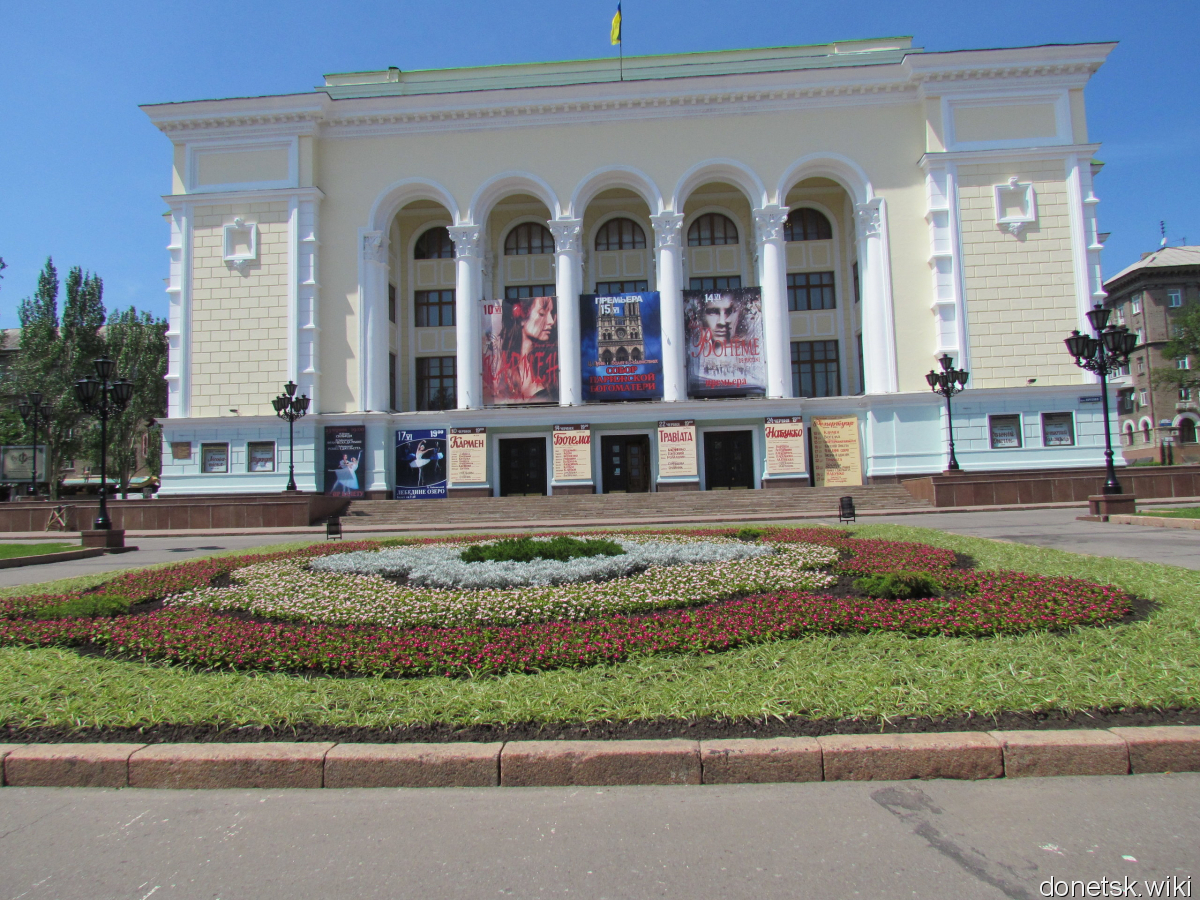 Оперный театр Донецк