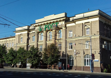 Здание Донгипрошахт, ул. Артема, 125 (Донецк)