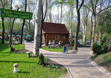 Парк «Городок улыбок» (Донецк)