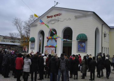 Донецкий областной академический театр кукол, проспект Ильича, 18 (Донецк)