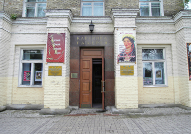 Донецкий областной художественный музей (ДОХМ), бул. Пушкина, 35 (Донецк)