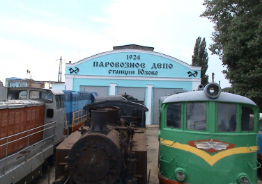 Музей истории и развития Донецкой железной дороги (Донецк)
