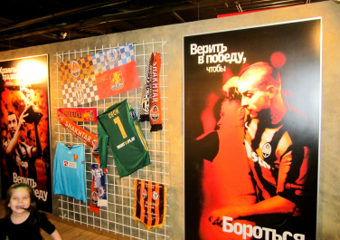 Музей истории футбольного клуба «Шахтер»