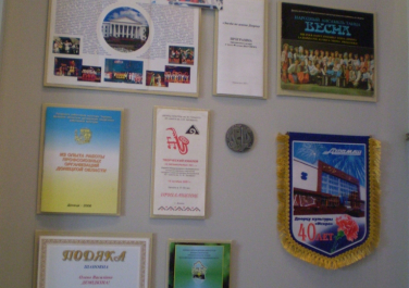 Музей истории профсоюзного движения, ул. Горького, 146 (Донецк)