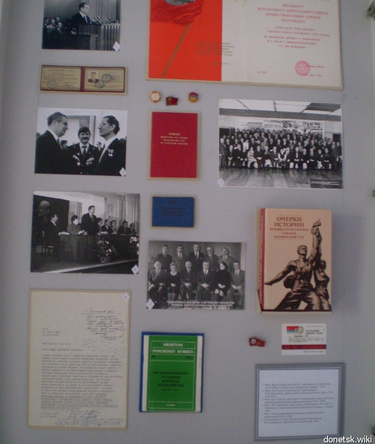 Музей истории профсоюзного движения