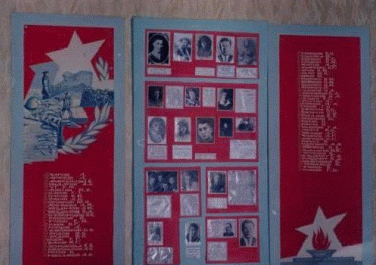 Музей боевой и трудовой славы «Память сердца» 