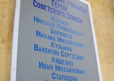 Музей боевой и трудовой славы «Память сердца» , ул. Карла Маркса, 10 (Донецк)