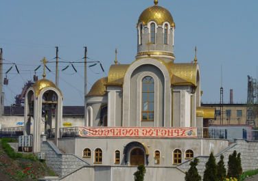 Храм Святителя Игнатия Мариупольского  (Донецк)