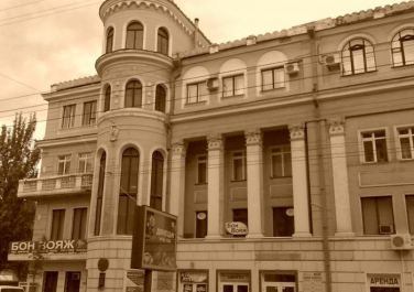 Административное здание, ул. Артема, 60 (Донецк)