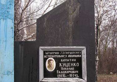 Памятник Николаю Куценко, Современные, Цветные, Достопримечательности