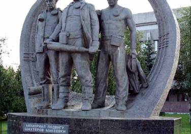 Мемориал подвигу шахтеров Макеевки (Макеевка)