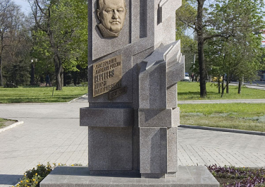 Памятник Игорю Сергееву
