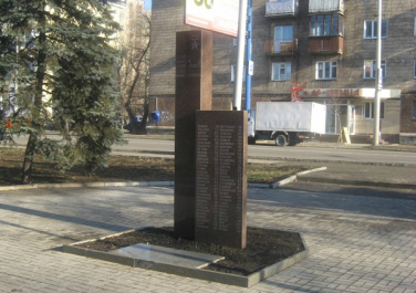Памятник Героям Советского Союза 