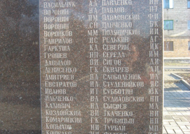 Памятник Героям Советского Союза  (Макеевка)