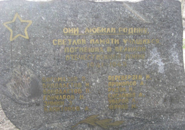 Памятник ученикам школы №2, погибшим в ВОВ
