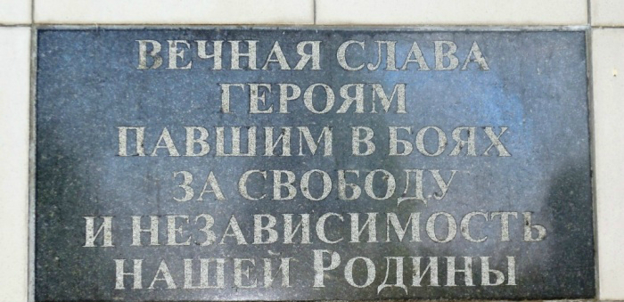 Братская могила воинов в сквере 40-летия освобождения г. Макеевки