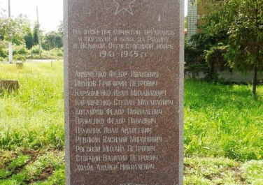 Памятная стела в честь погибших рабочих Криничанского РМЗ 
