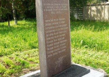Памятная стела в честь погибших рабочих Криничанского РМЗ  (Макеевка)