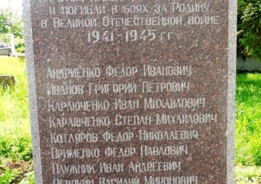 Памятная стела в честь погибших рабочих Криничанского РМЗ 