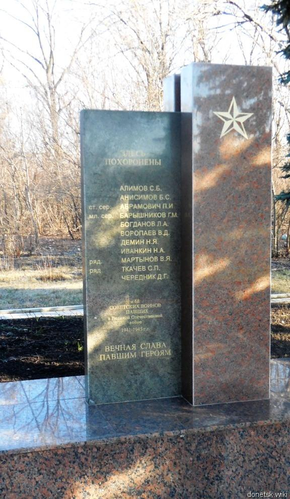 Братская могила советских воинов в поселке Грузско-Ломовка 
