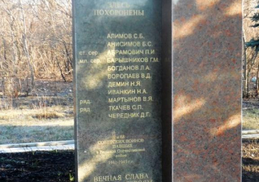 Братская могила советских воинов в поселке Грузско-Ломовка  (Макеевка)
