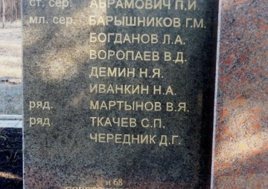 Братская могила советских воинов в поселке Грузско-Ломовка  (Макеевка)