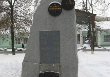 Памятник погибшим горноспасателям